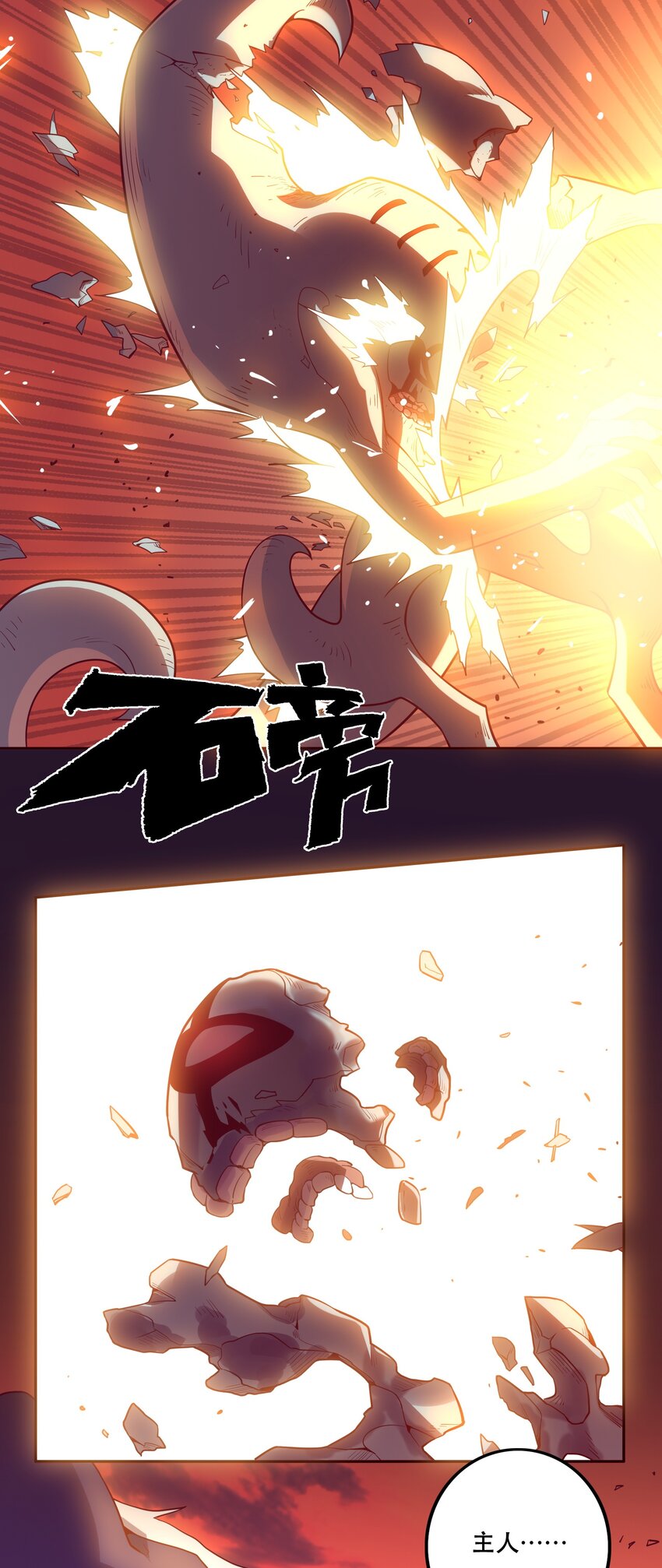 063 遗憾-第67话