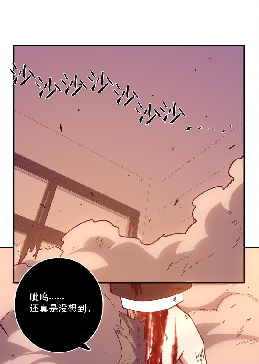 063 遗憾-第67话