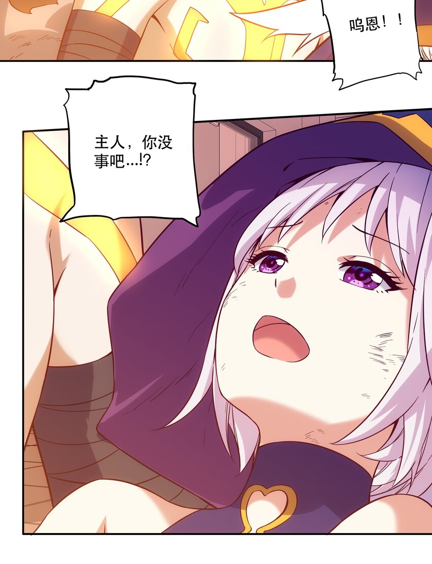 063 遗憾-第67话