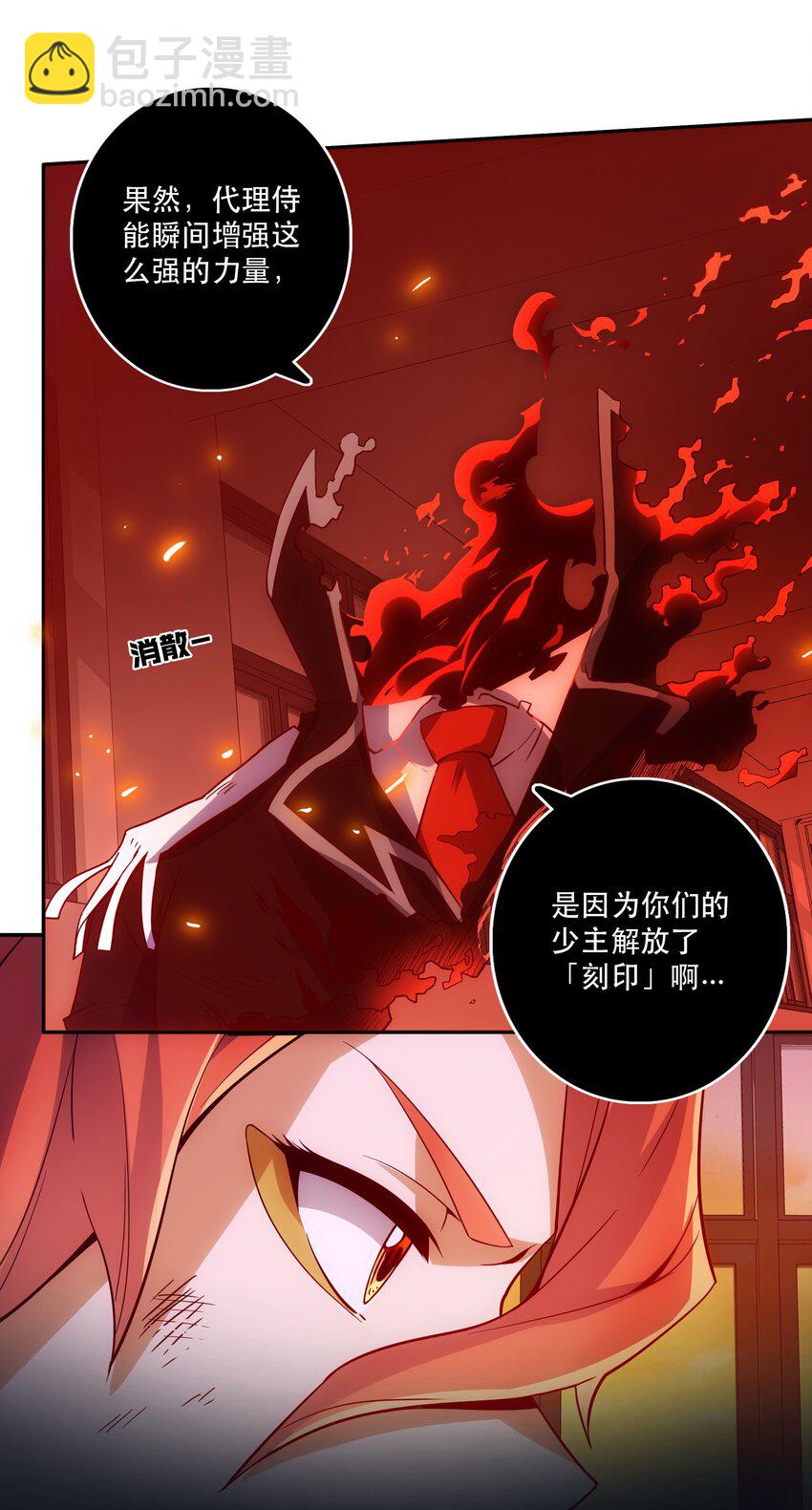 063 遗憾-第67话