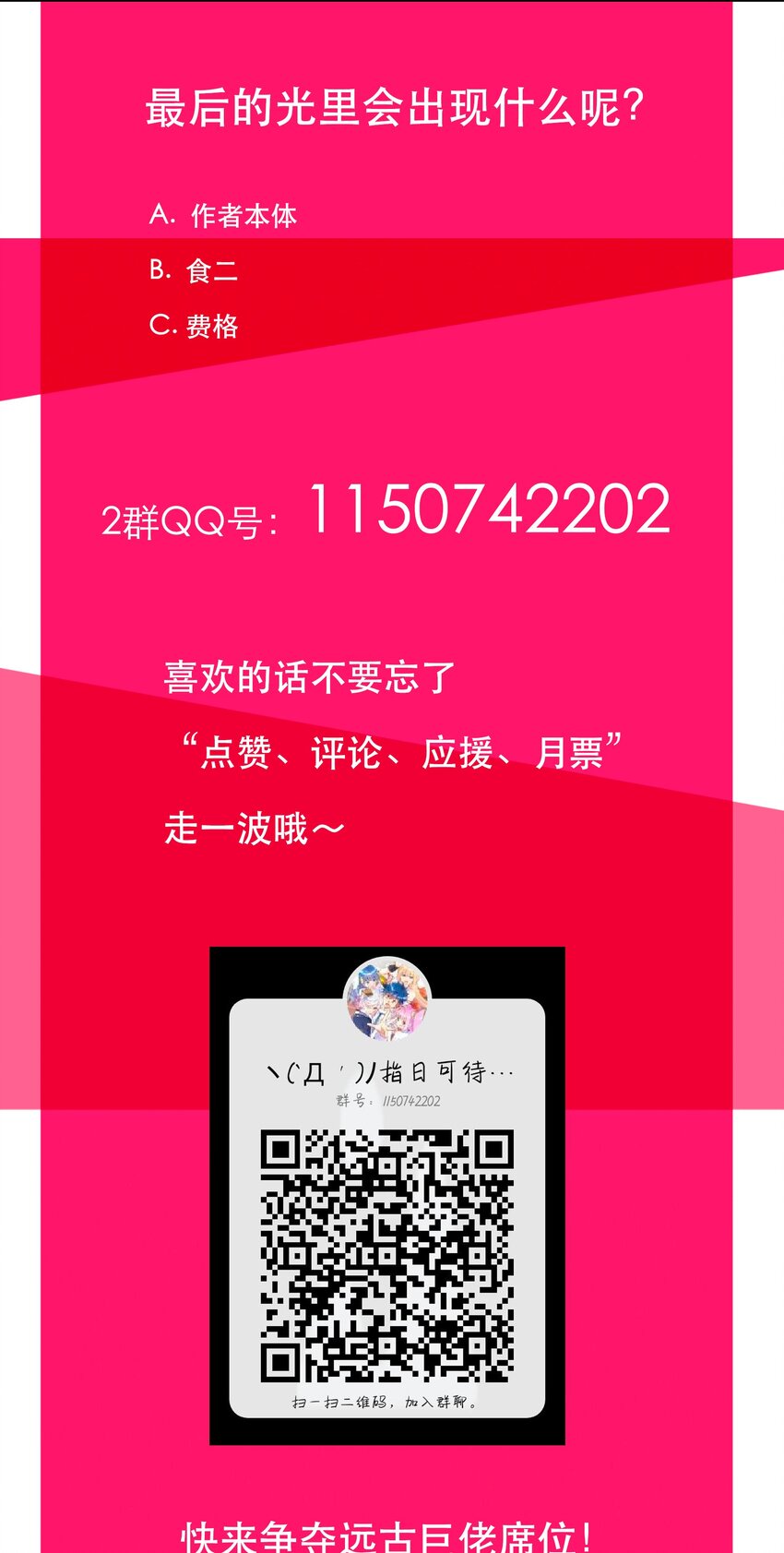 063 遗憾-第67话
