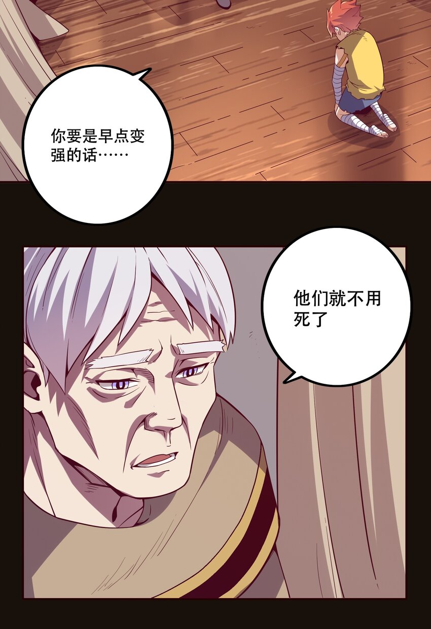 063 遗憾-第67话
