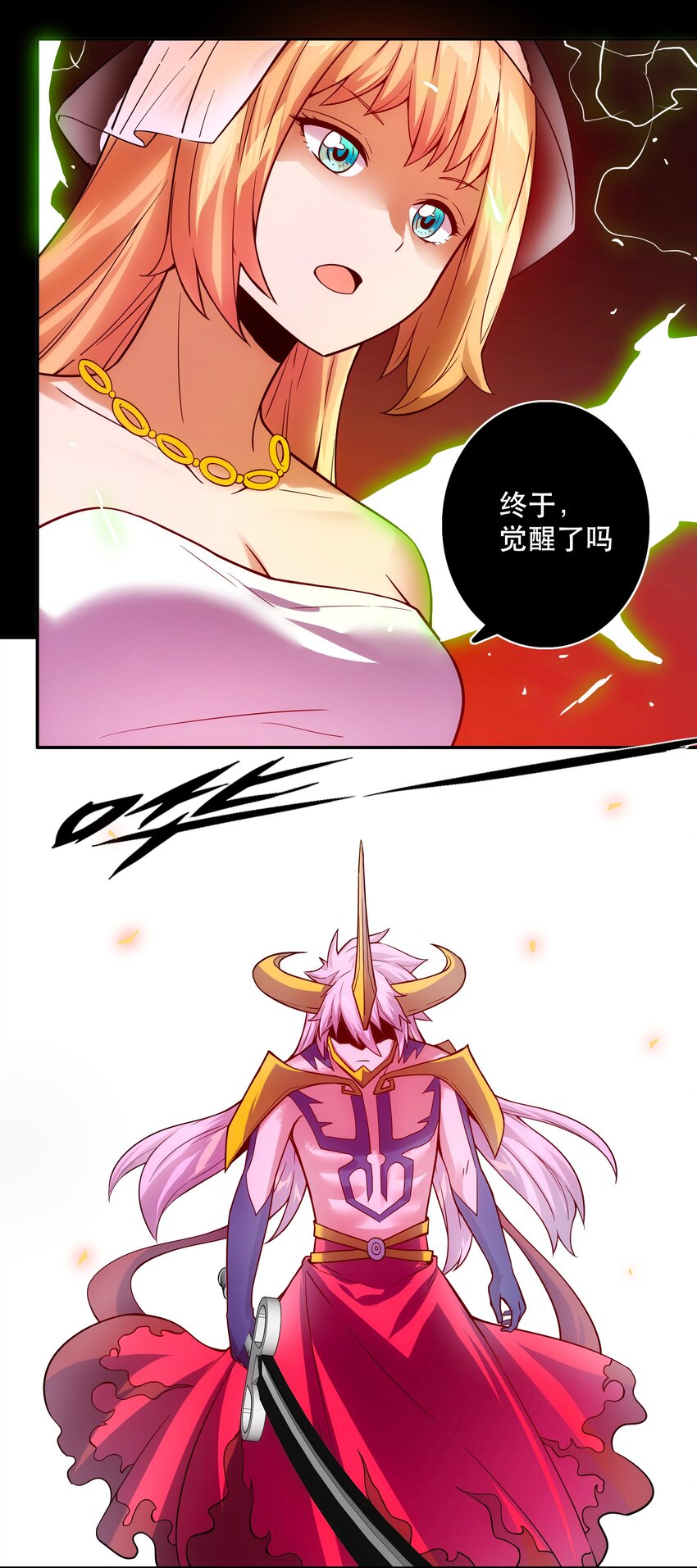 065 终局时刻-第69话