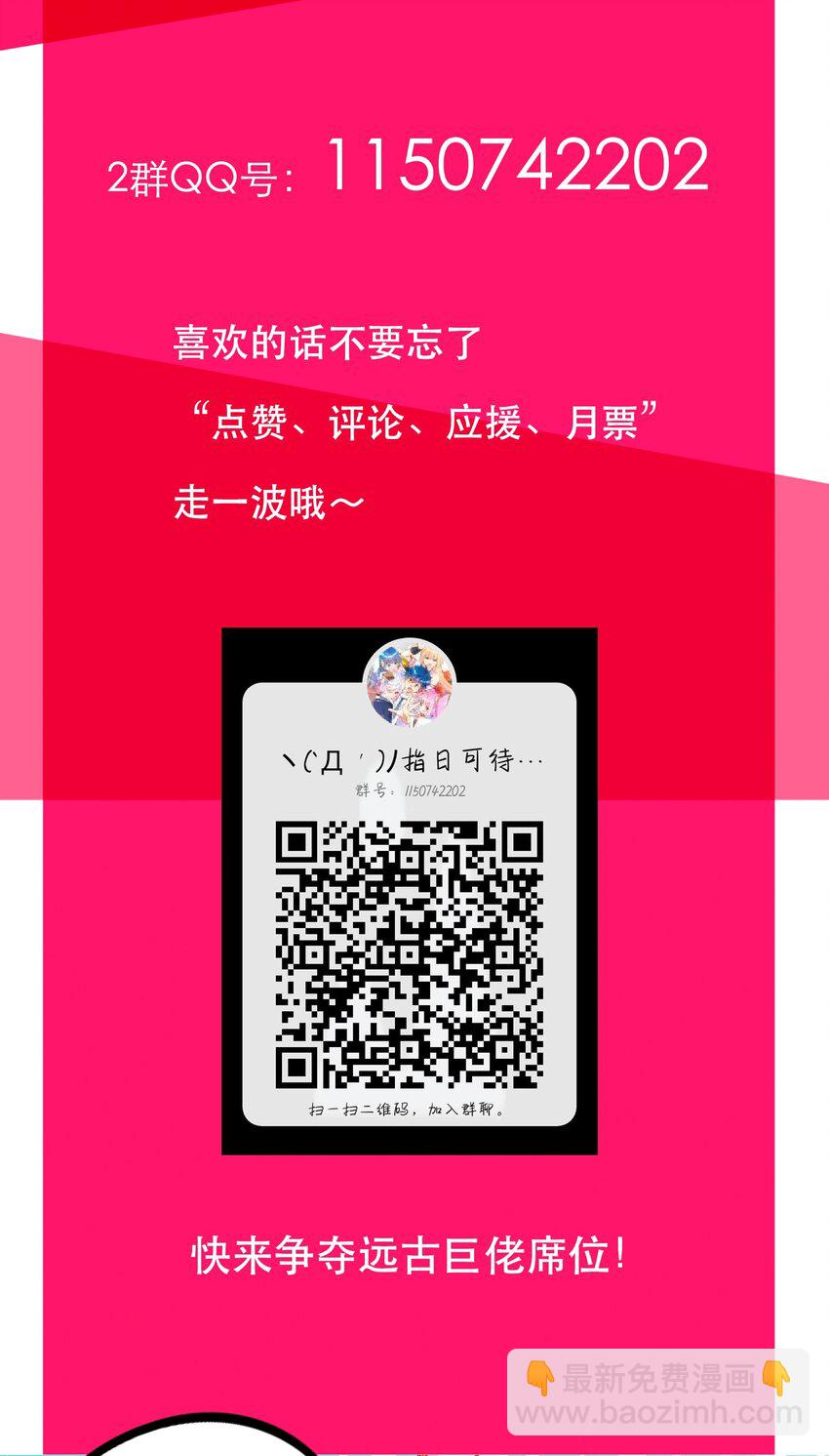 065 终局时刻-第69话