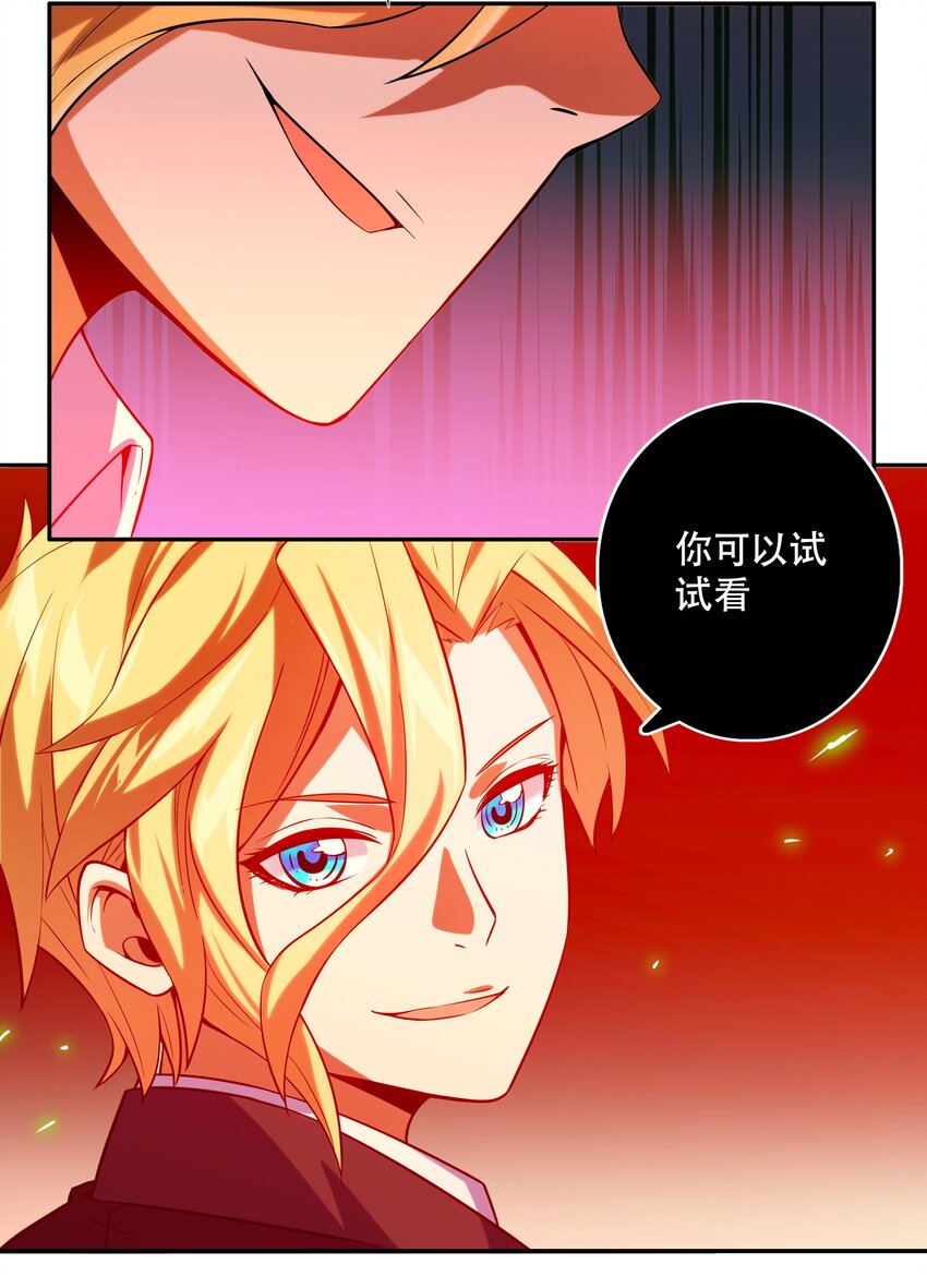 065 终局时刻-第69话
