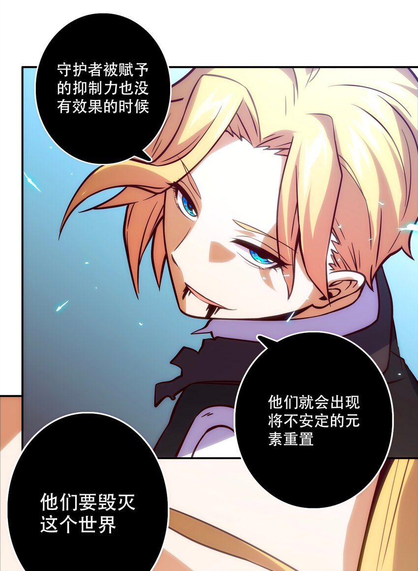 067 真正的敌人-第71话