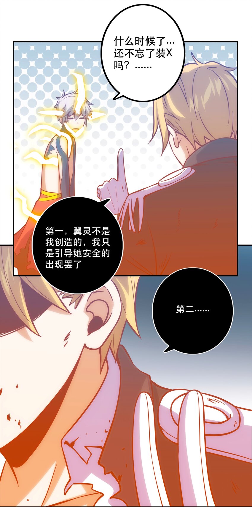 067 真正的敌人-第71话
