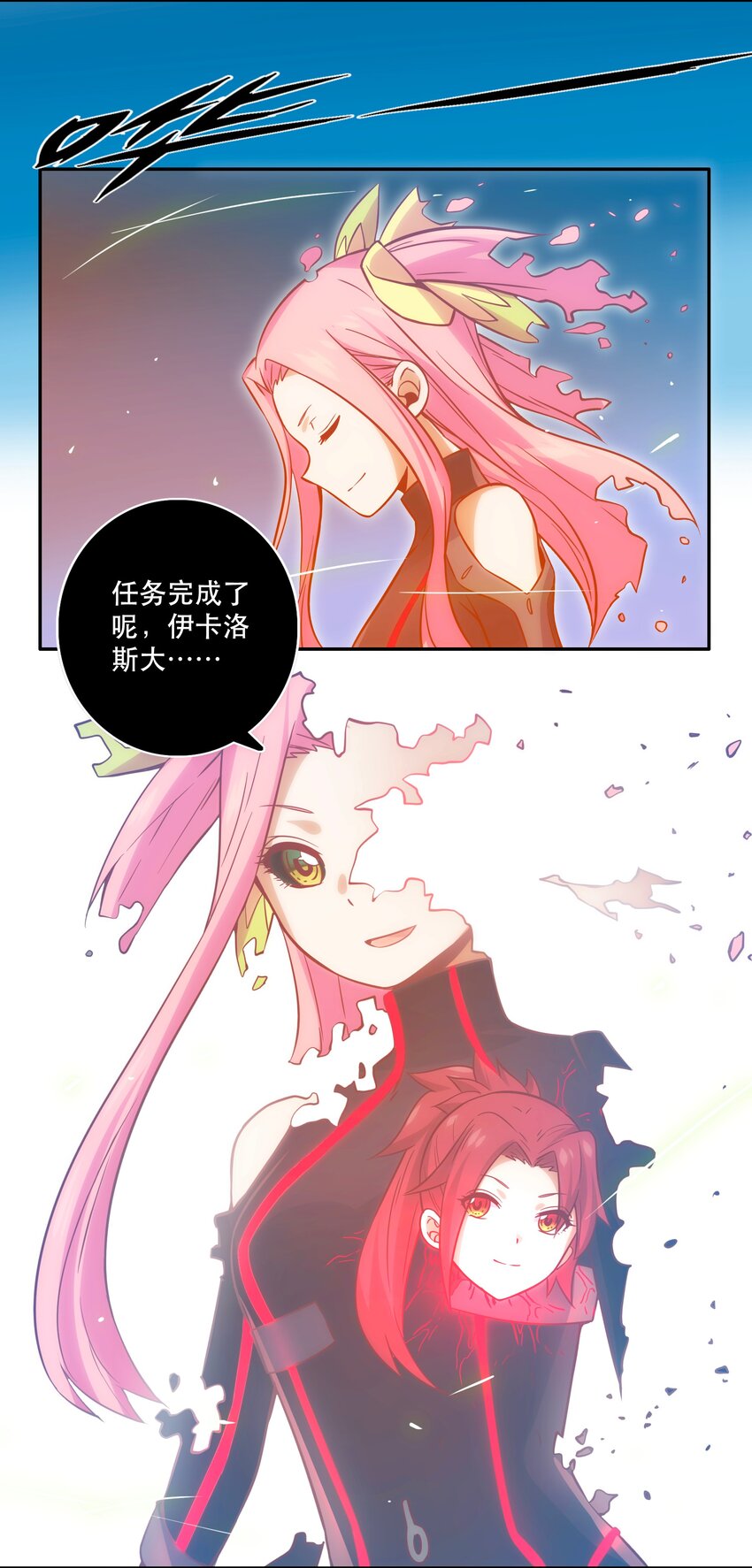 067 真正的敌人-第71话