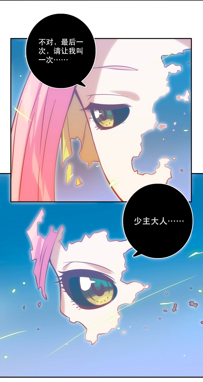 067 真正的敌人-第71话