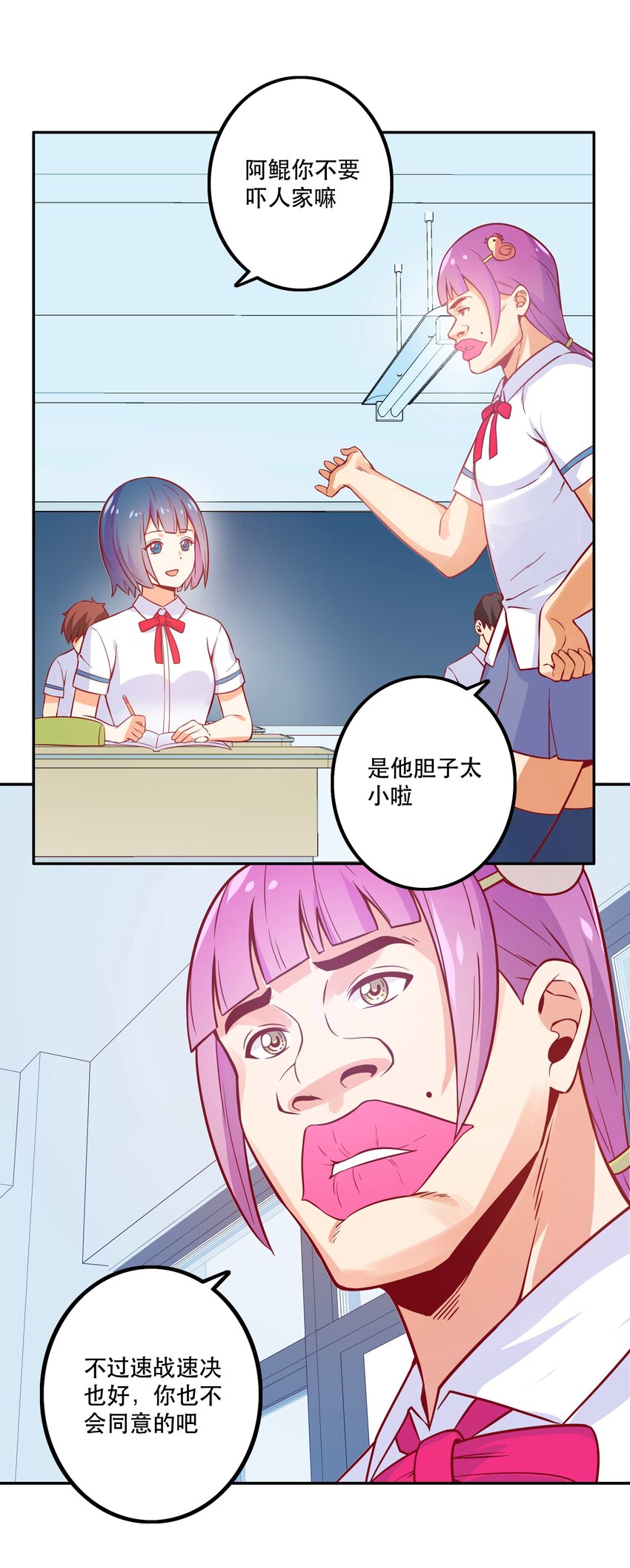 069 &ldquo;新世界&rdquo;（最终回）(1/2)-第73话
