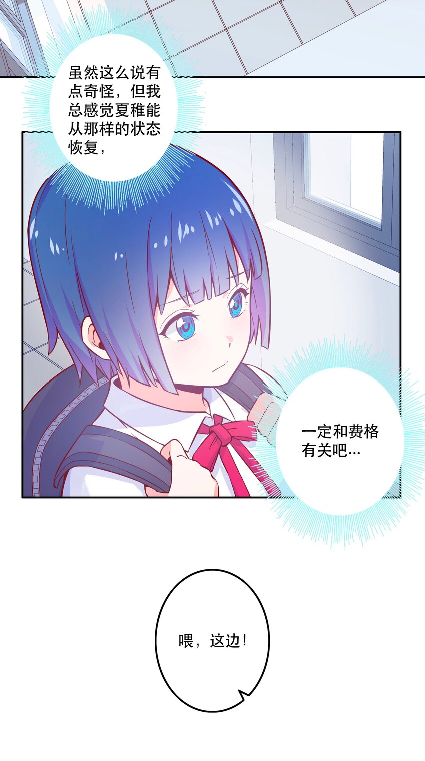 069 &ldquo;新世界&rdquo;（最终回）(1/2)-第73话