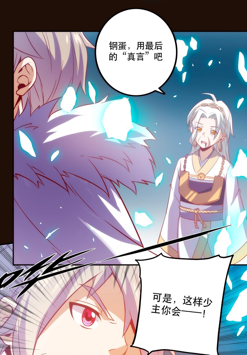 069 &ldquo;新世界&rdquo;（最终回）(1/2)-第73话