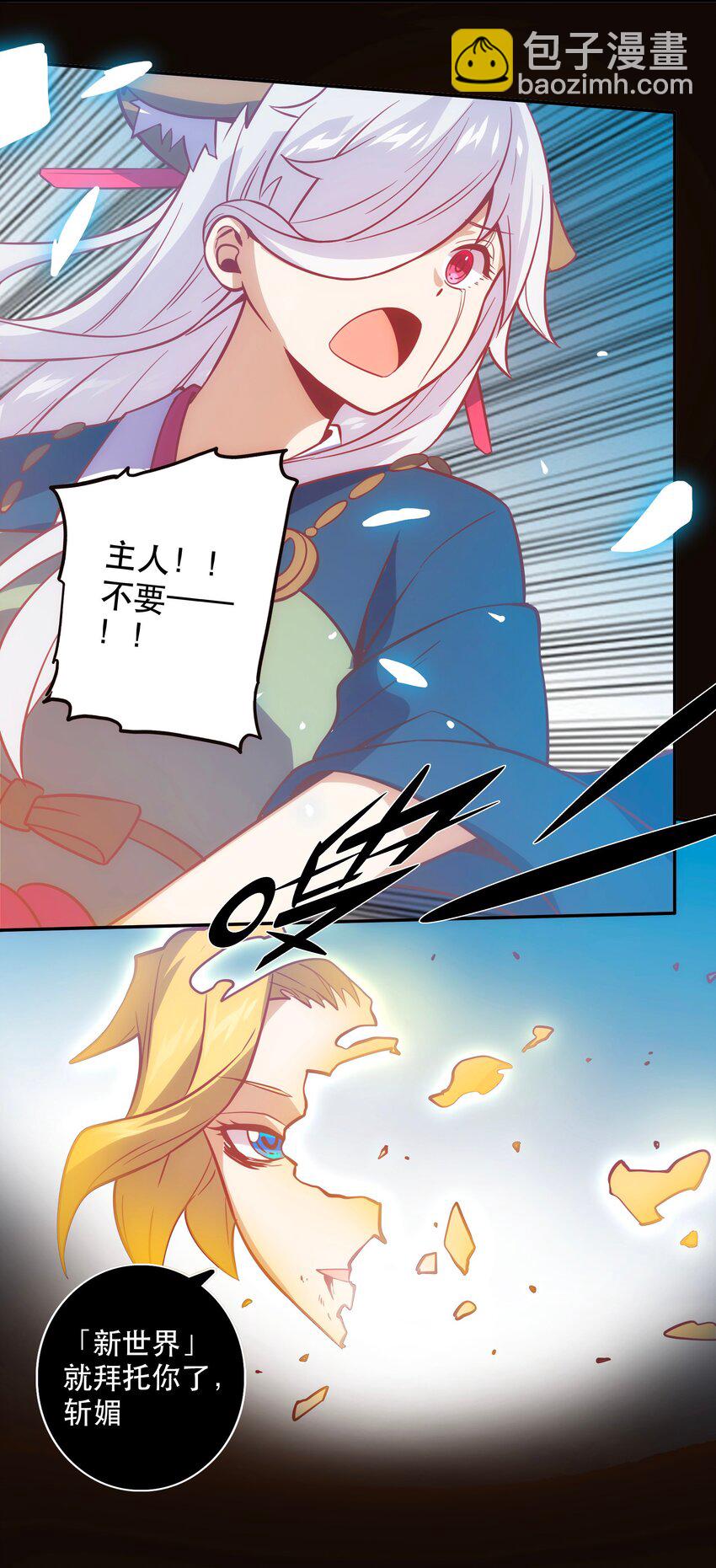 069 &ldquo;新世界&rdquo;（最终回）(1/2)-第73话