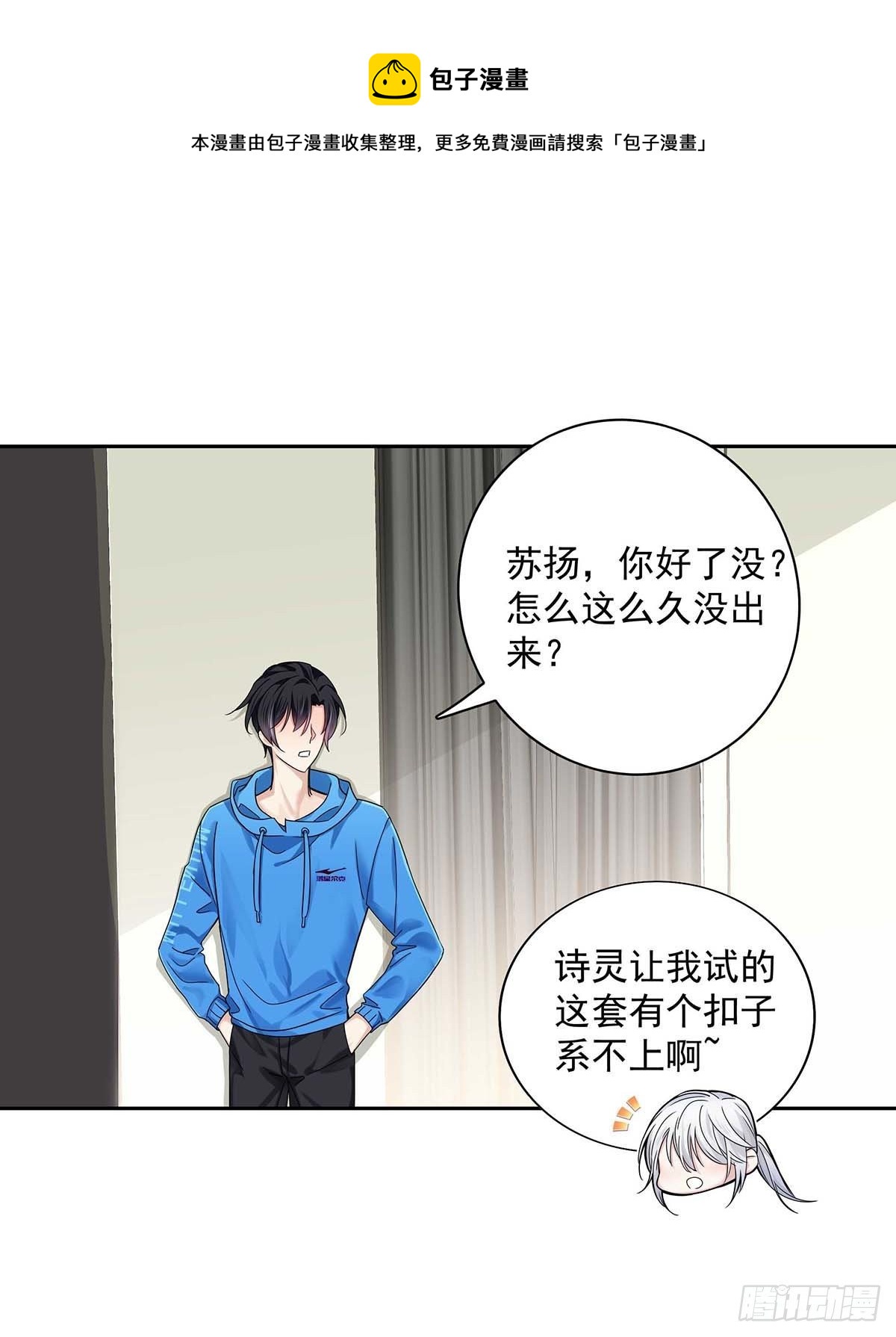 第9话 和人类手感一样-第11话