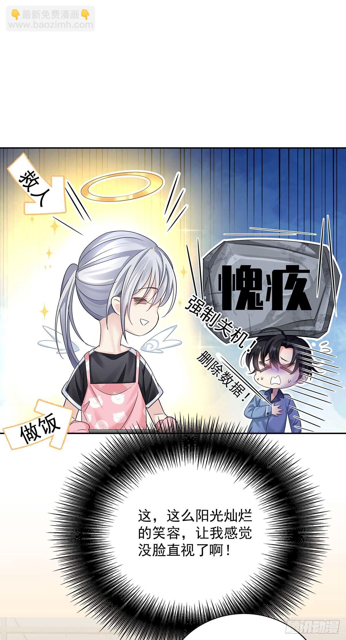 第17话 对我做了什么-第19话