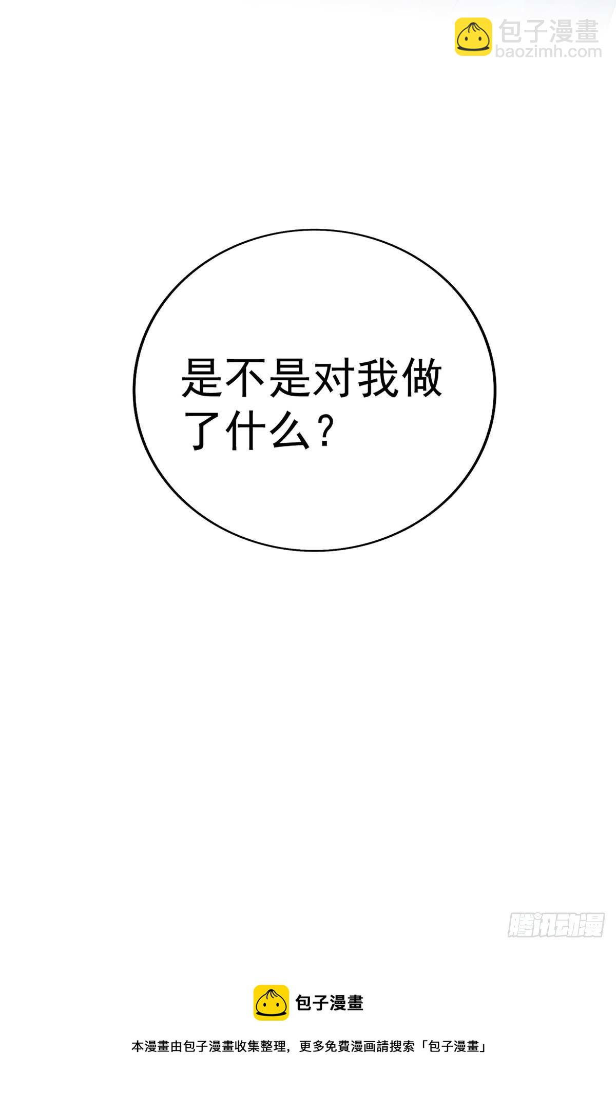 第17话 对我做了什么-第19话
