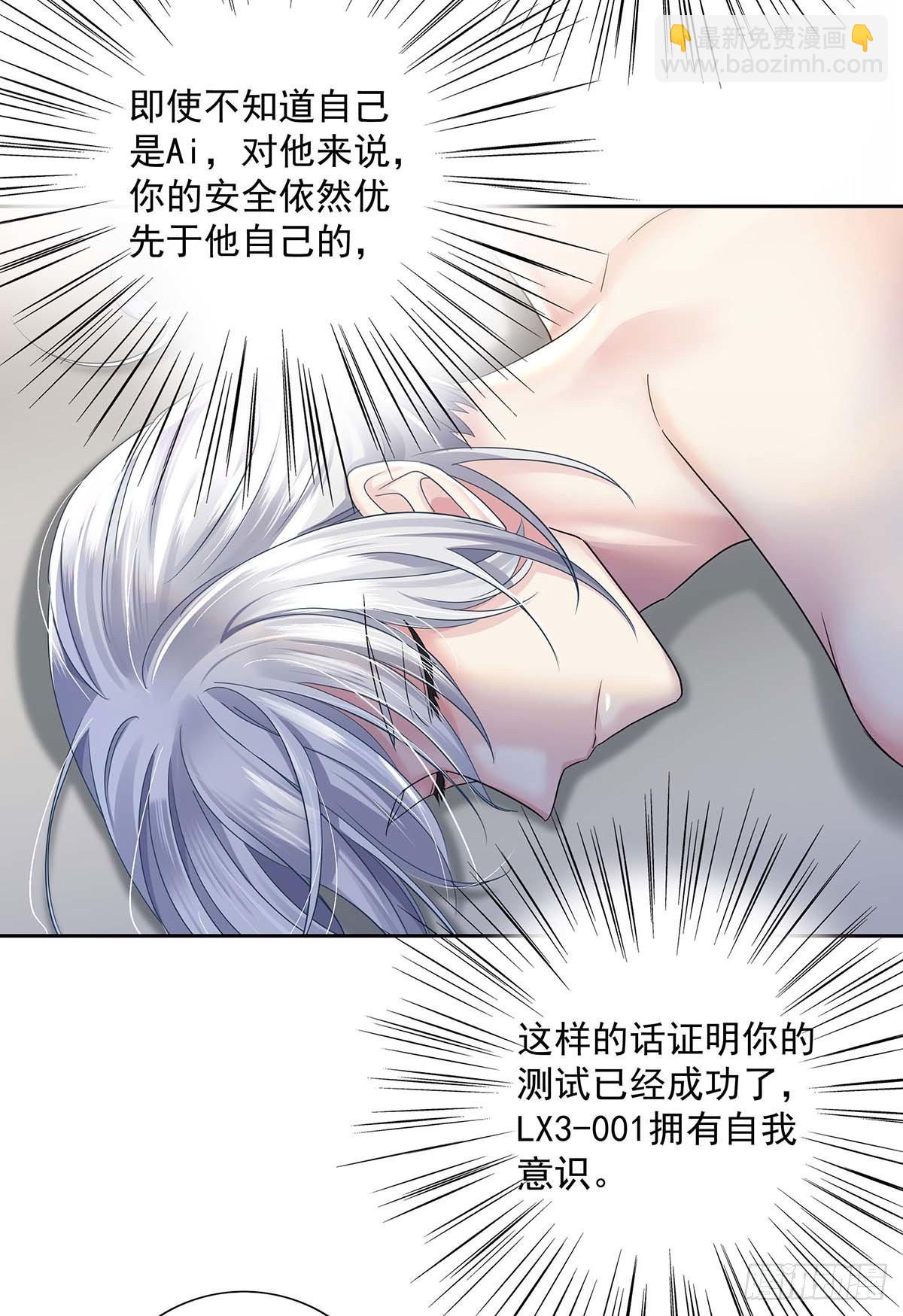 第17话 对我做了什么-第19话