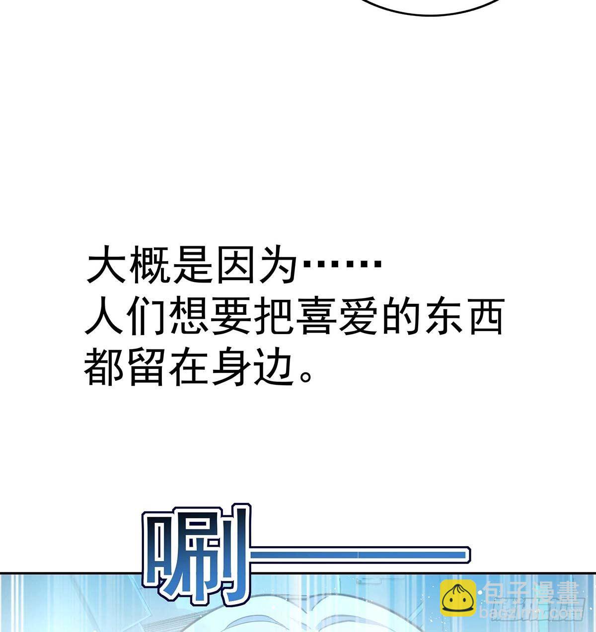 第1话 让他长得像初恋(1/2)-第3话