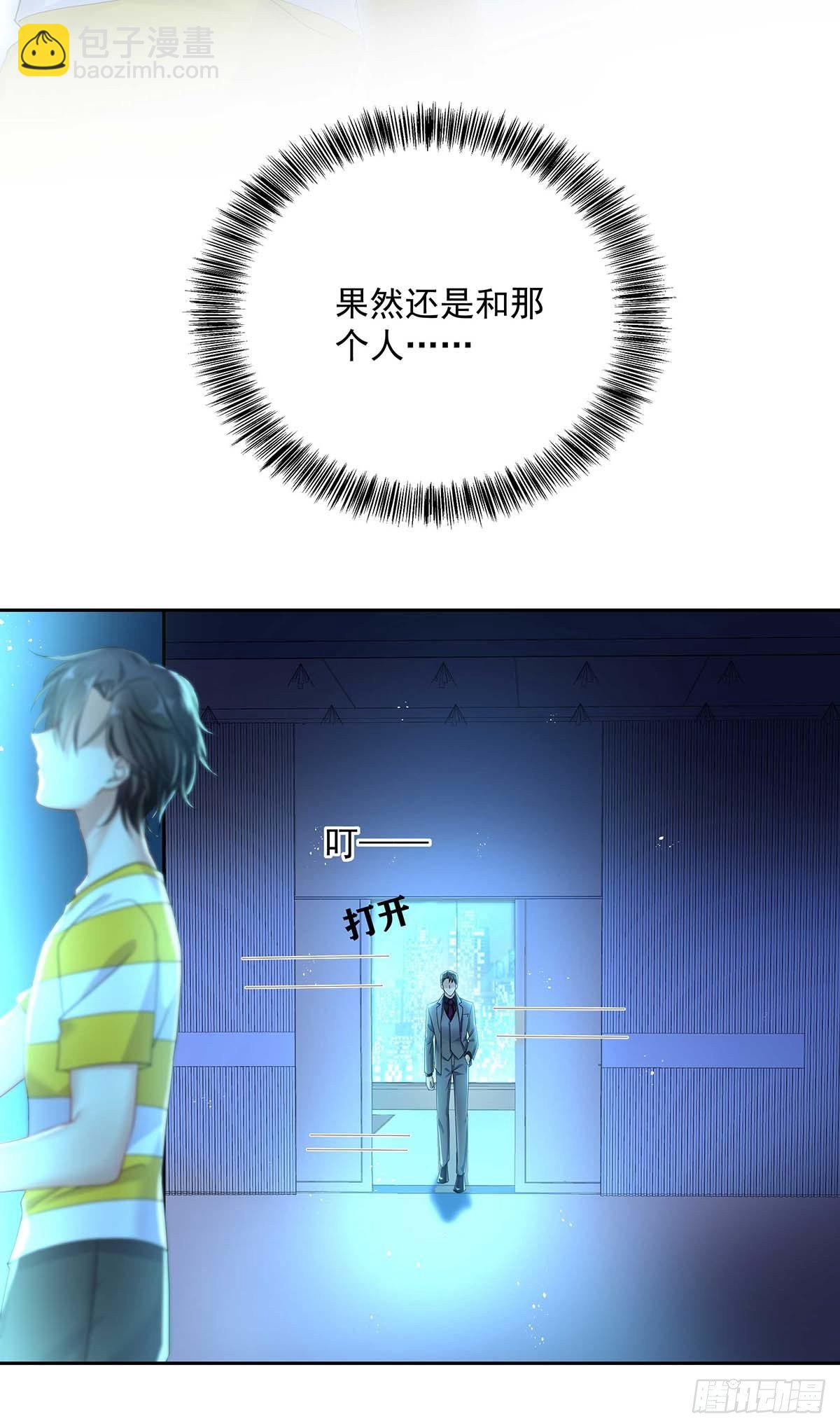 第1话 让他长得像初恋(1/2)-第3话