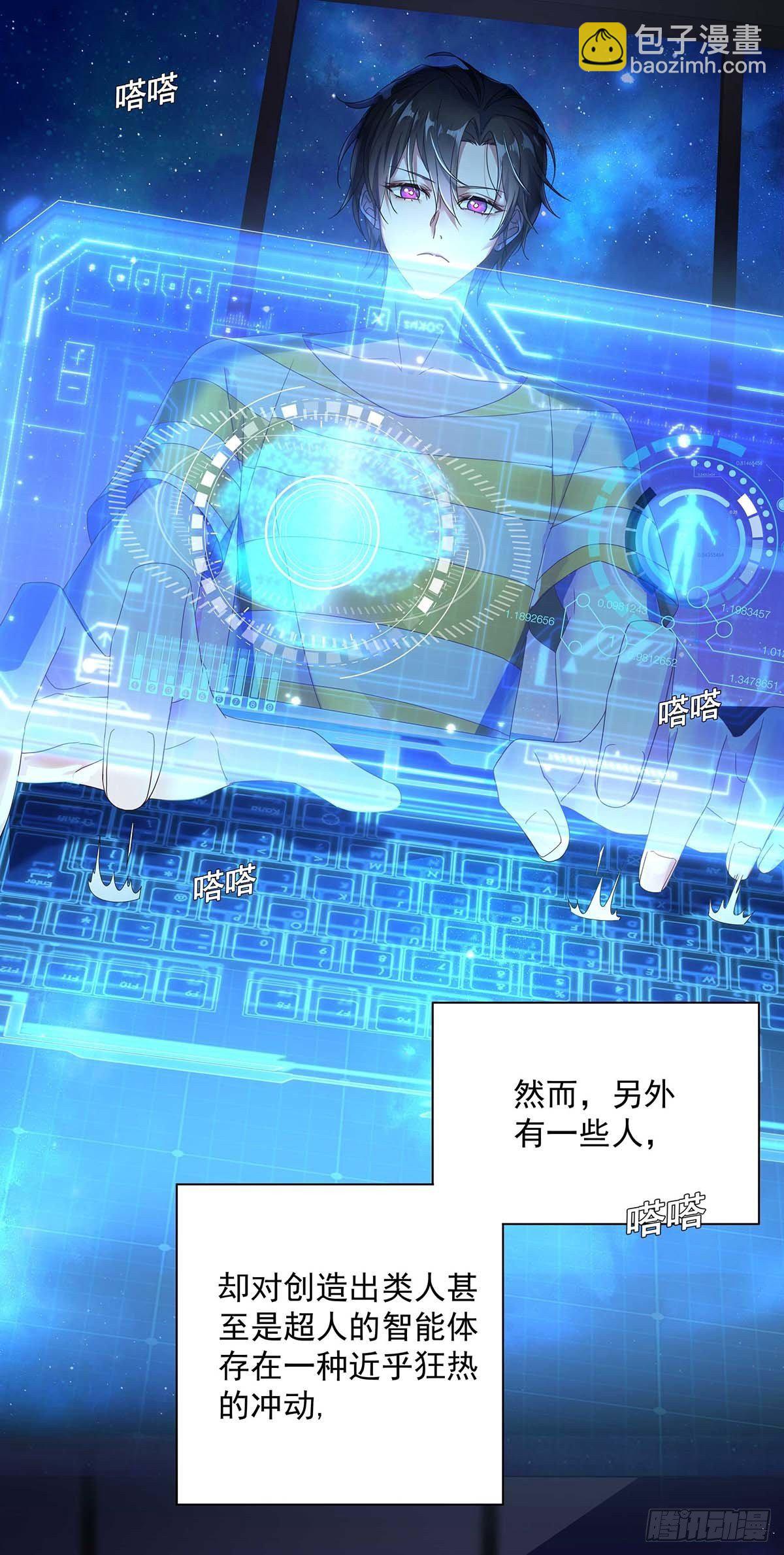 第1话 让他长得像初恋(1/2)-第3话