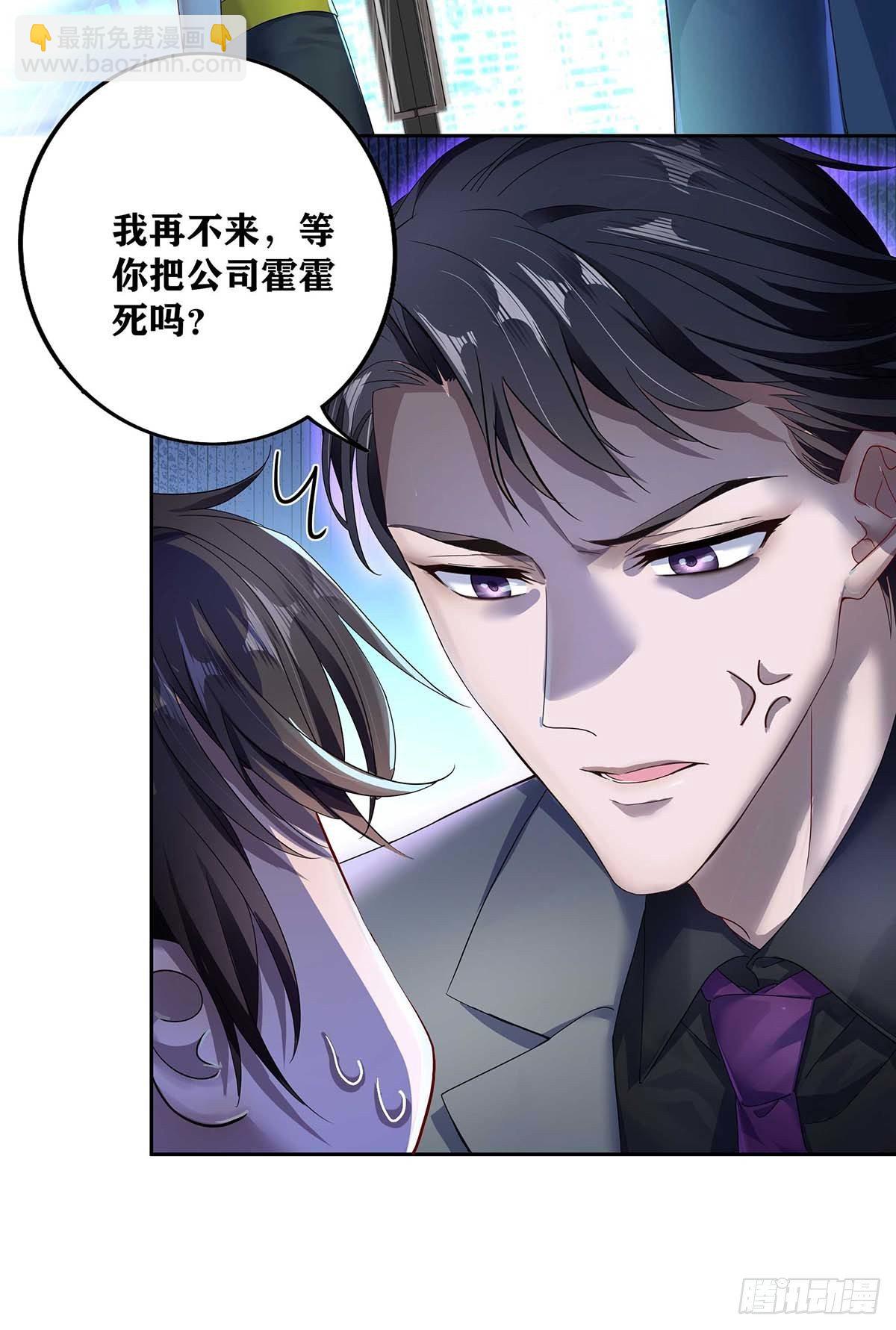 第1话 让他长得像初恋(1/2)-第3话