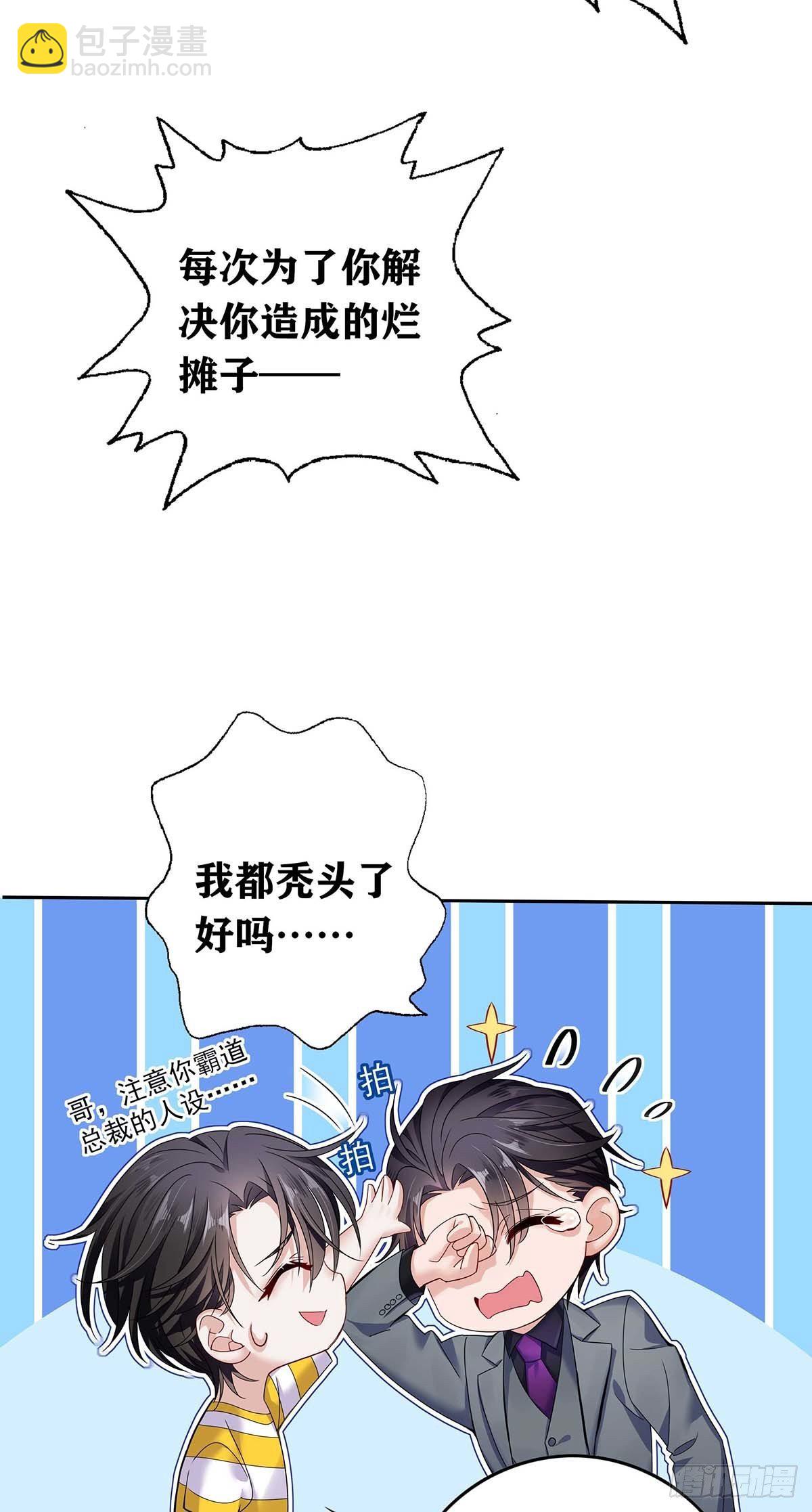 第1话 让他长得像初恋(1/2)-第3话