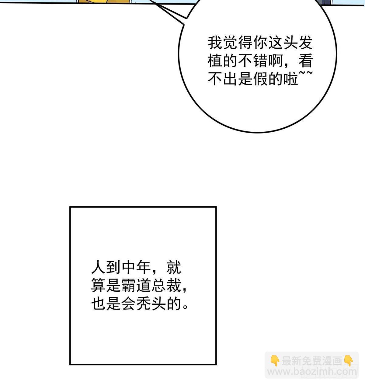 第1话 让他长得像初恋(1/2)-第3话