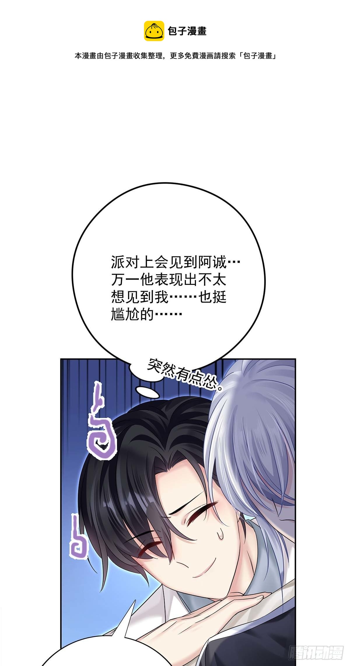 第19话 给他带上狗链-第21话