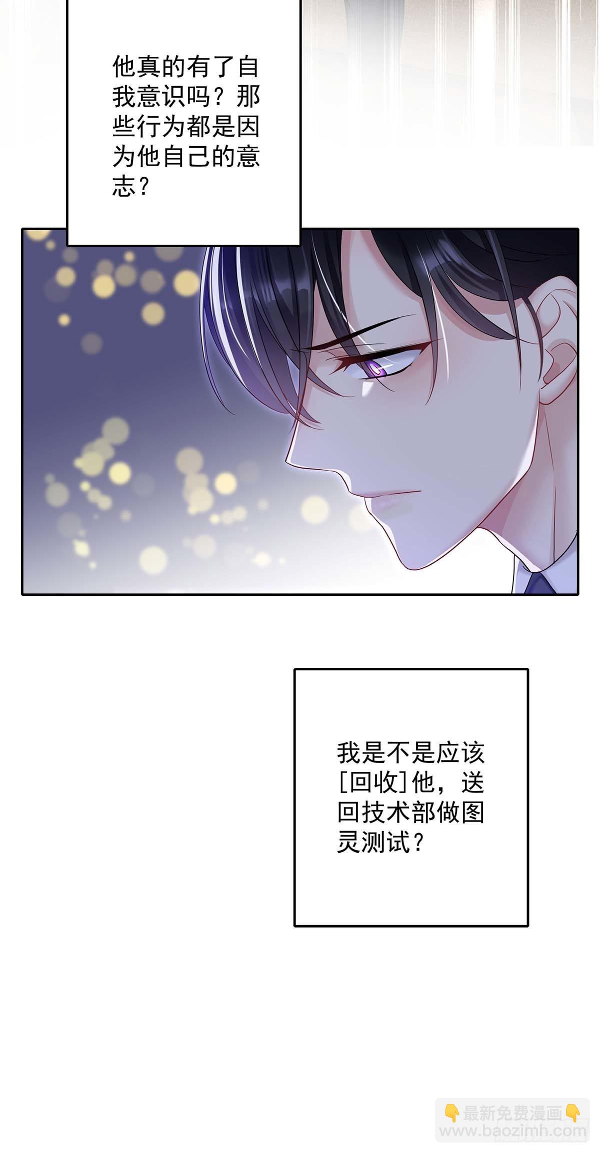 第19话 给他带上狗链-第21话