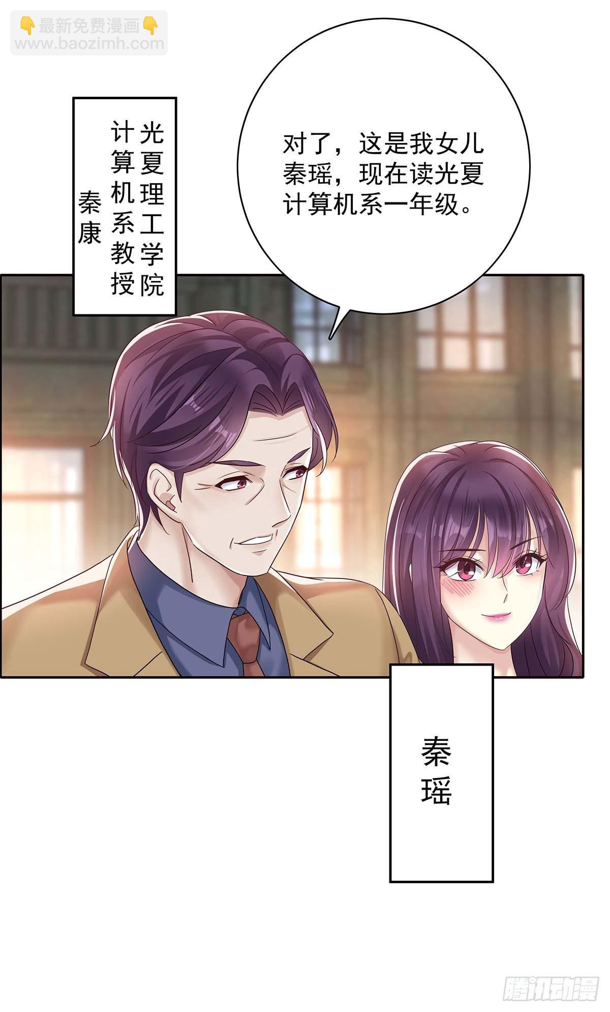 第19话 给他带上狗链-第21话