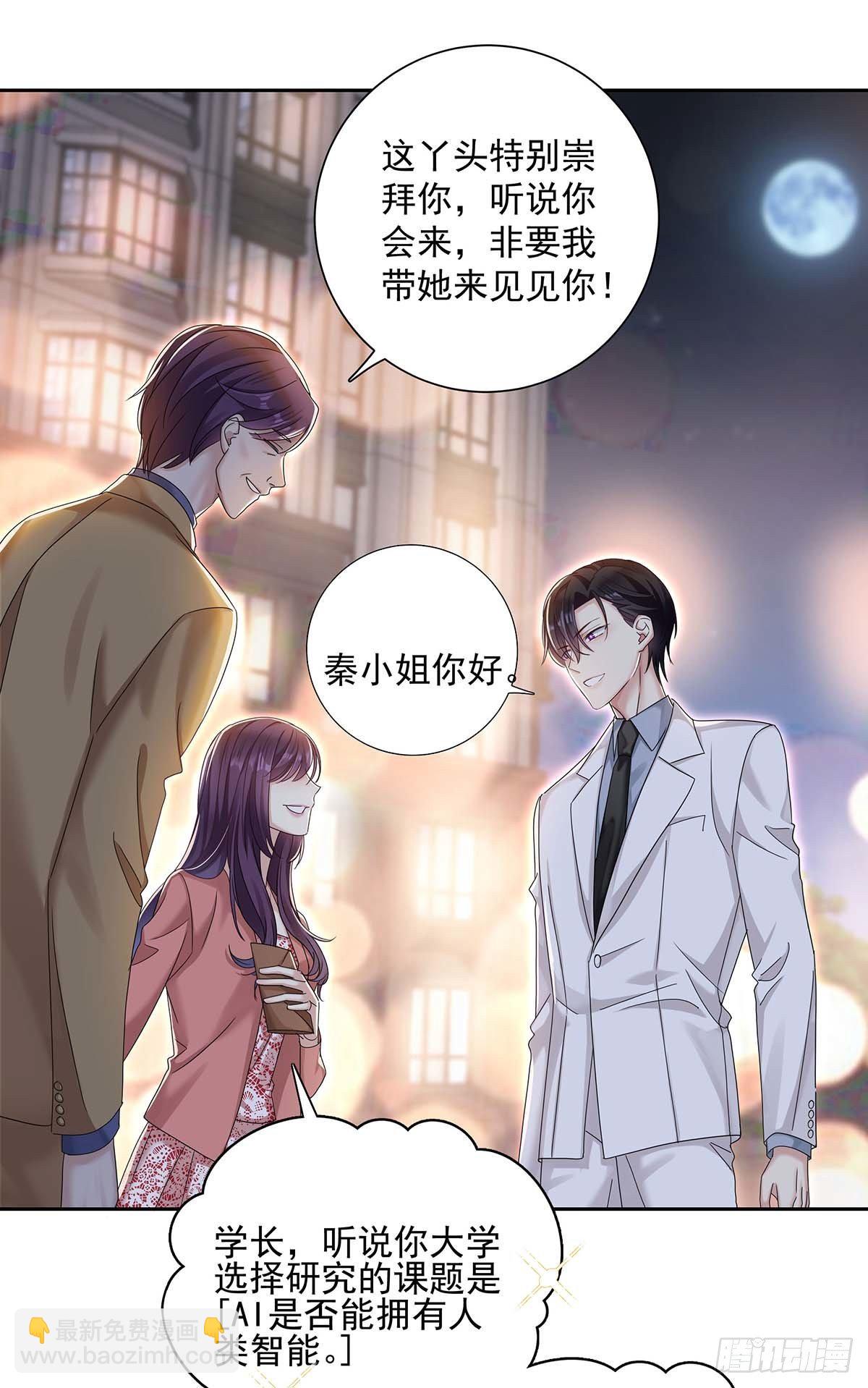 第19话 给他带上狗链-第21话
