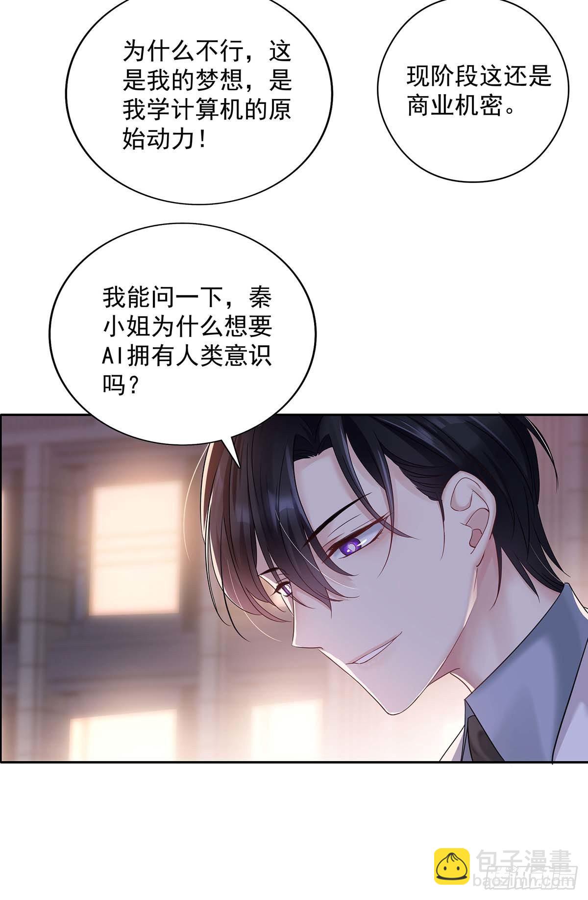 第19话 给他带上狗链-第21话