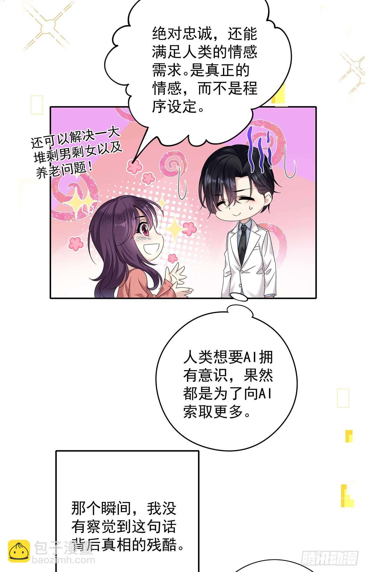 第19话 给他带上狗链-第21话