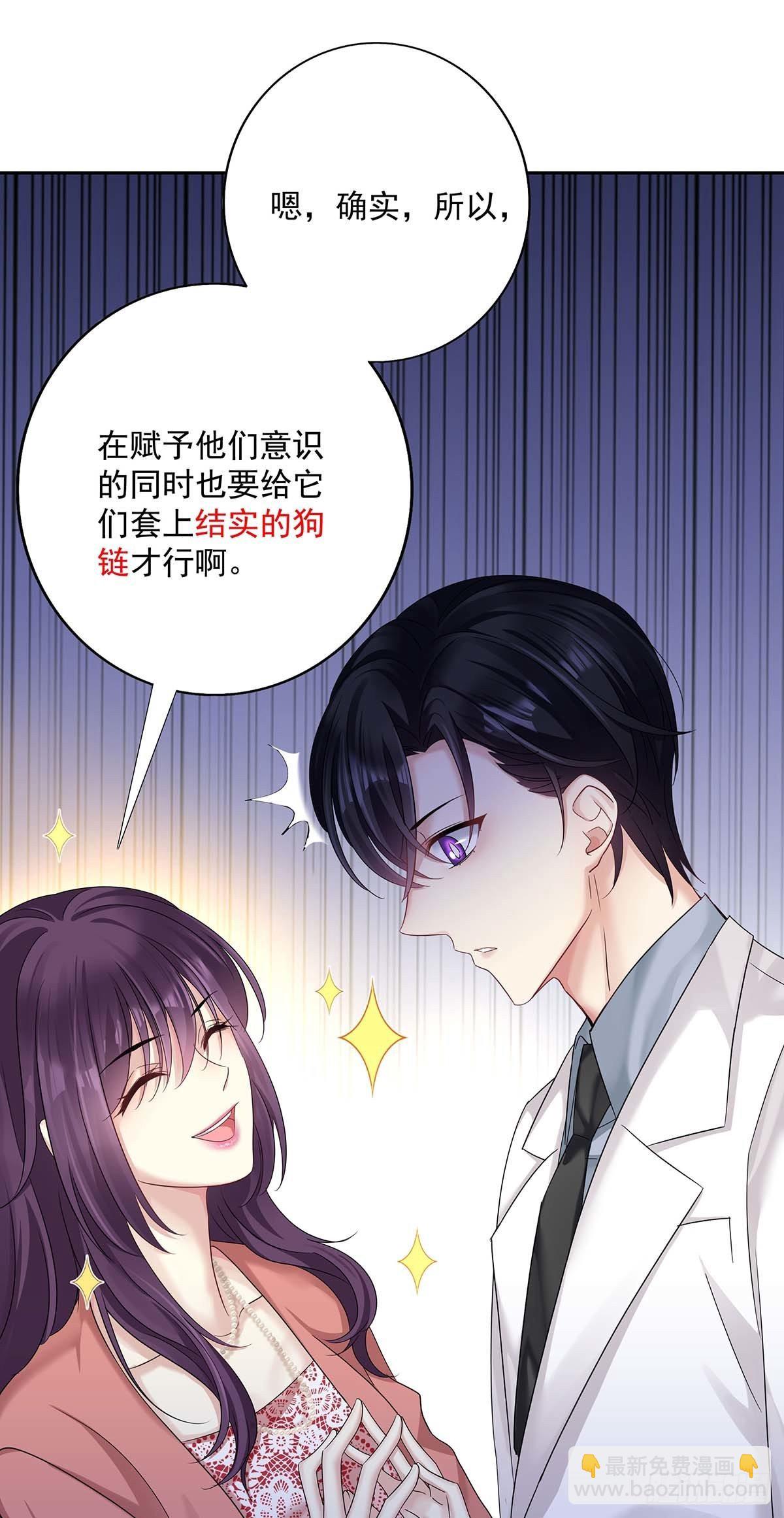 第19话 给他带上狗链-第21话