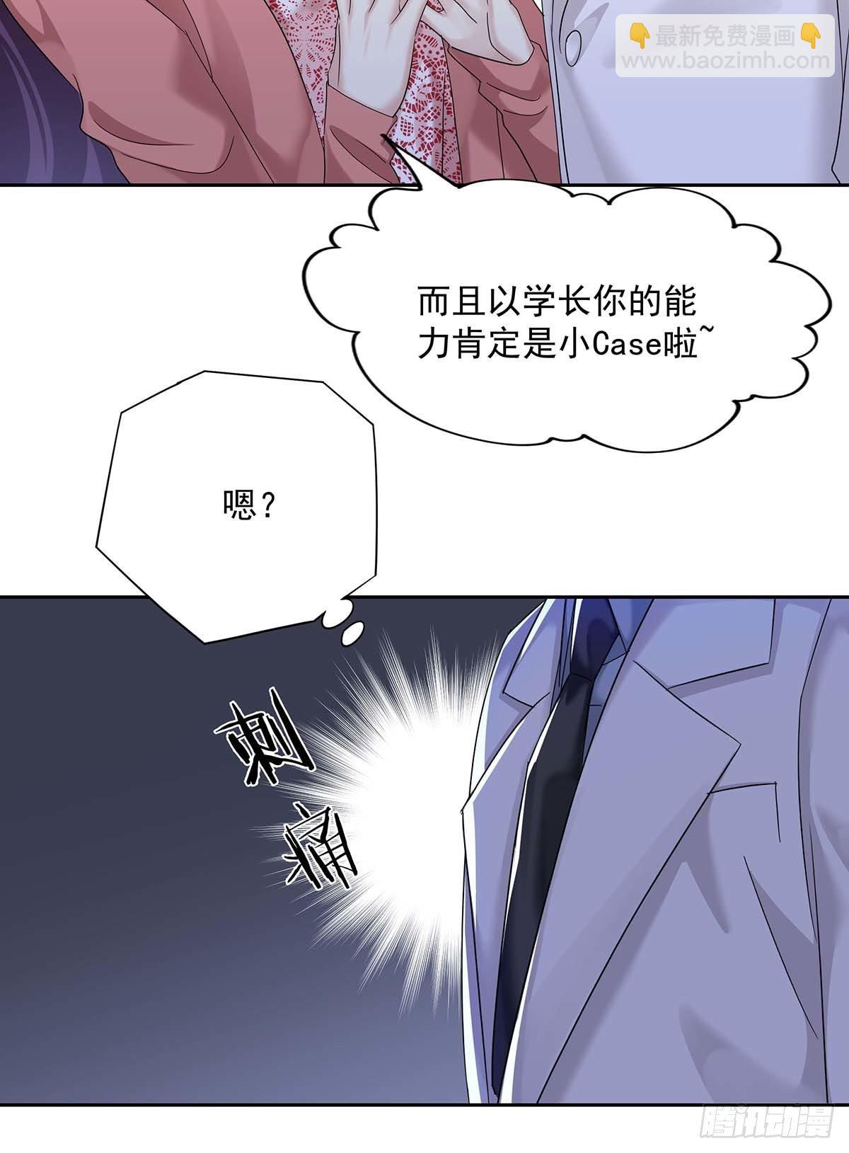 第19话 给他带上狗链-第21话