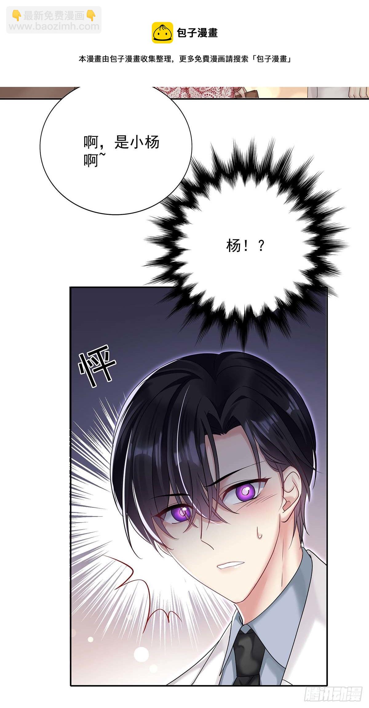 第19话 给他带上狗链-第21话