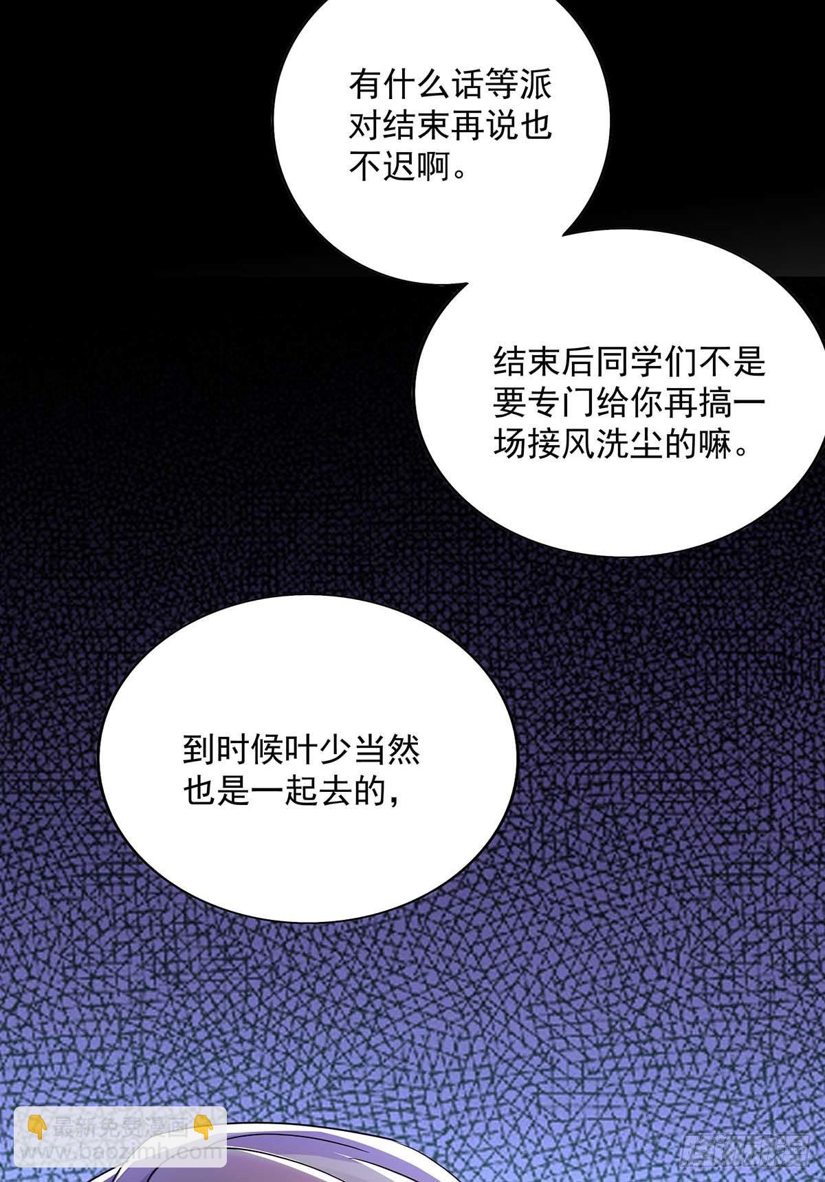 第21话 晚点回来-第23话
