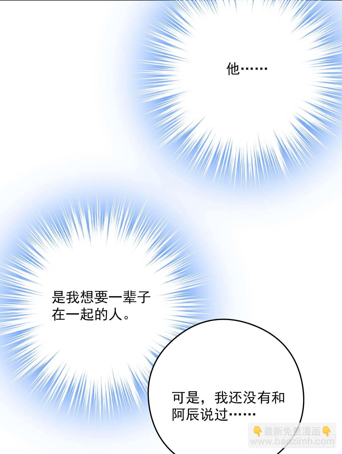 第23话 想要和你在一起-第25话