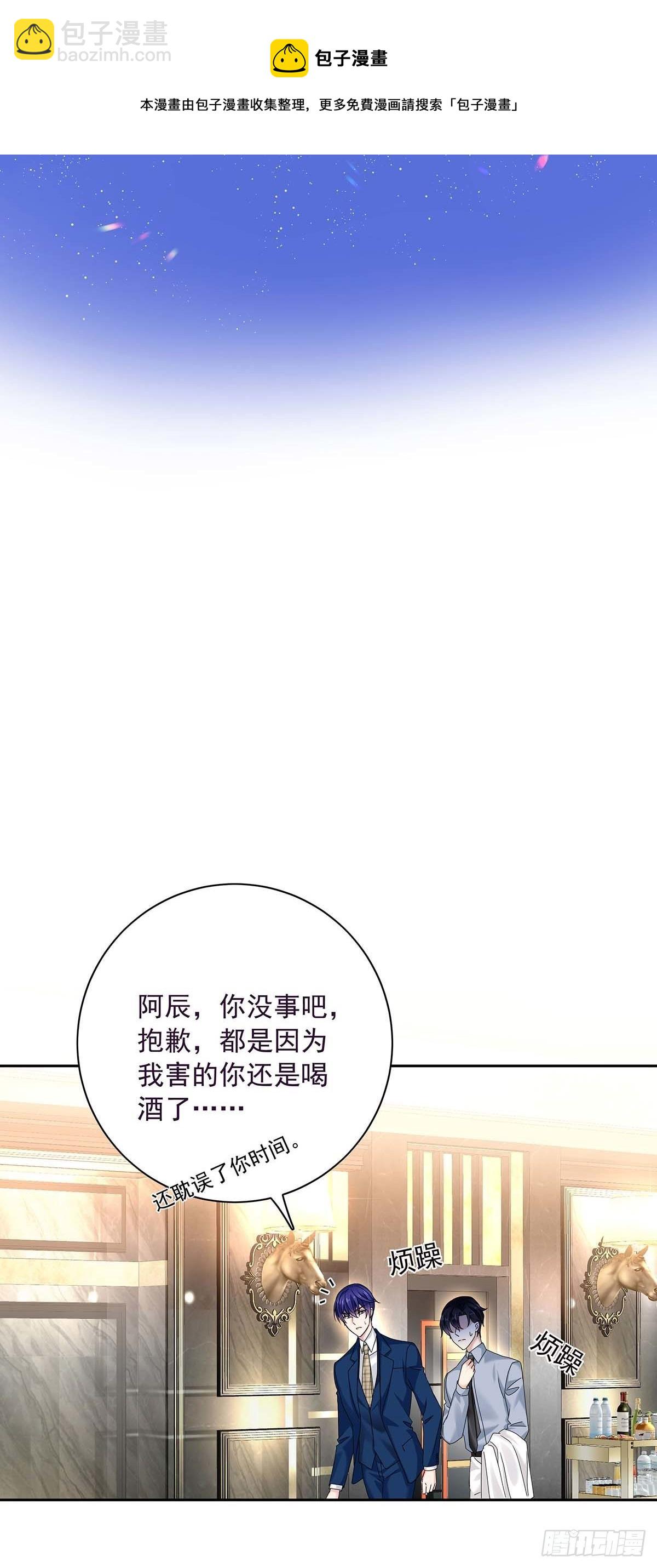 第23话 想要和你在一起-第25话