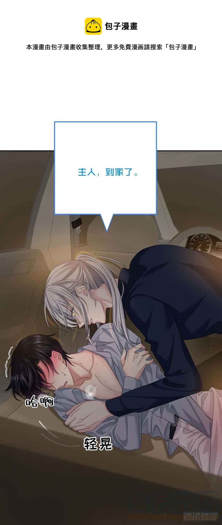 第27话 帮帮我-第29话