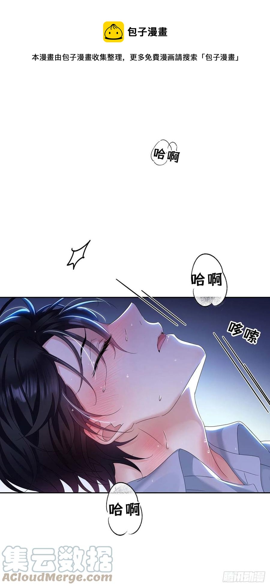第29话 不想推开他-第31话