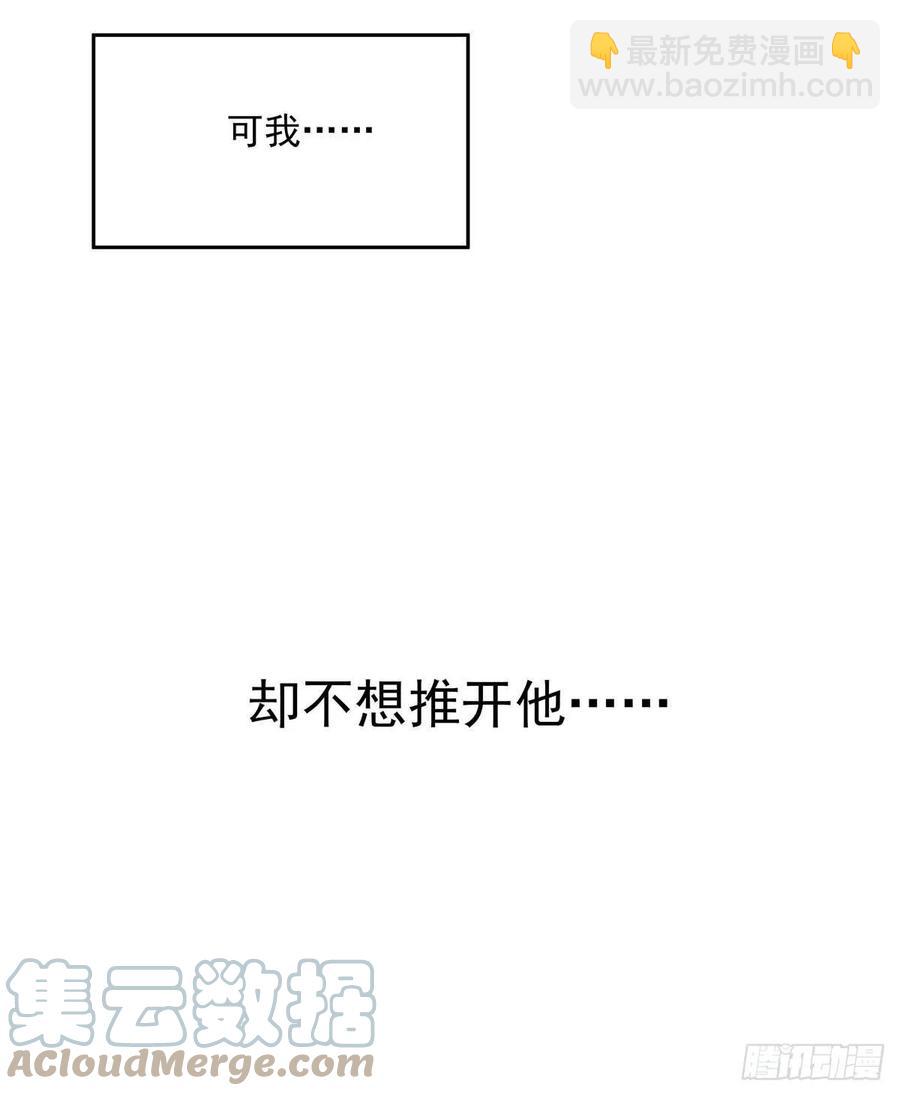 第29话 不想推开他-第31话