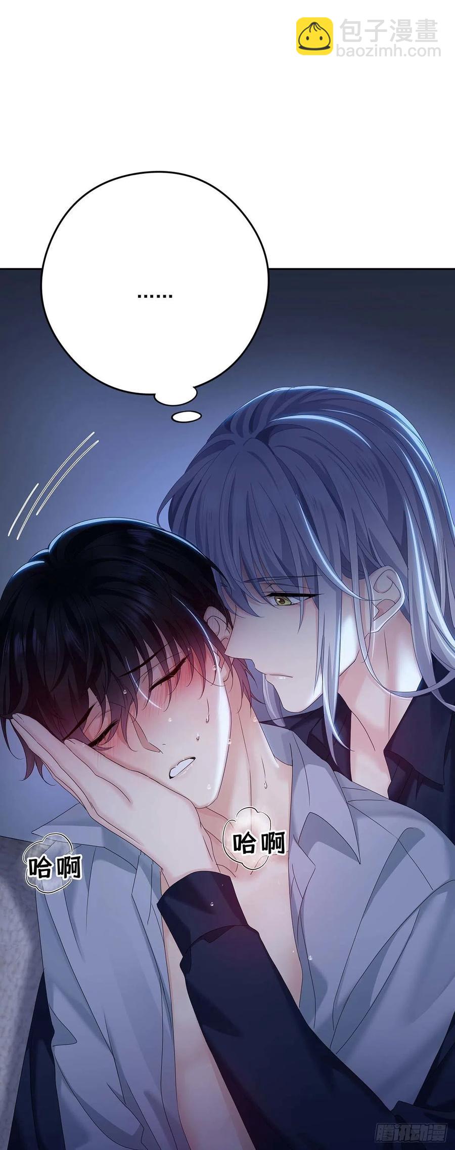 第29话 不想推开他-第31话