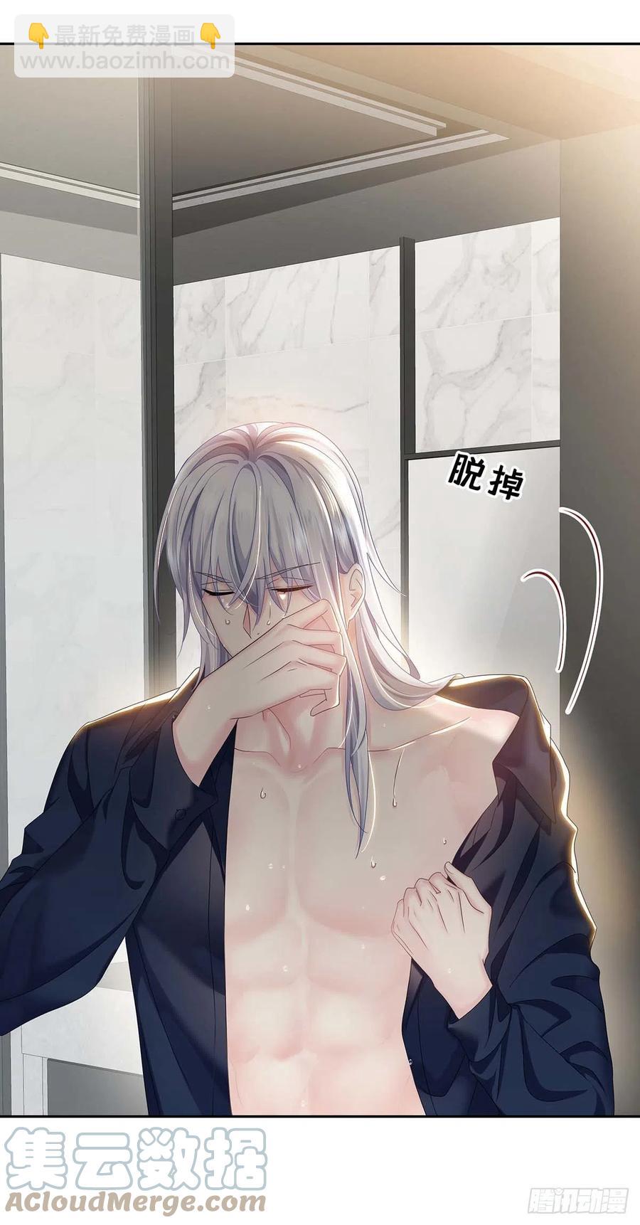 第29话 不想推开他-第31话