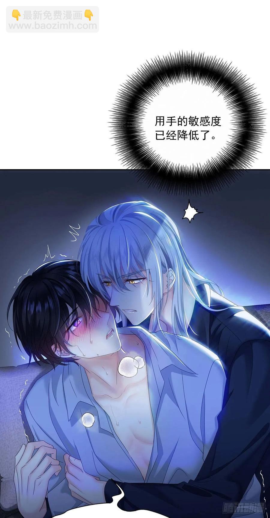 第29话 不想推开他-第31话