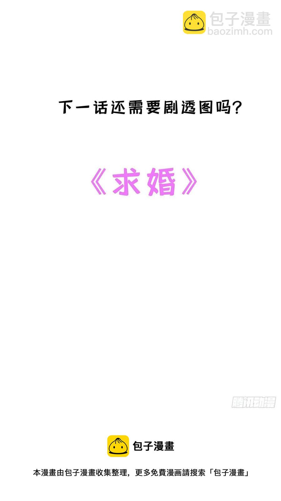 第31话 囚笼-第33话