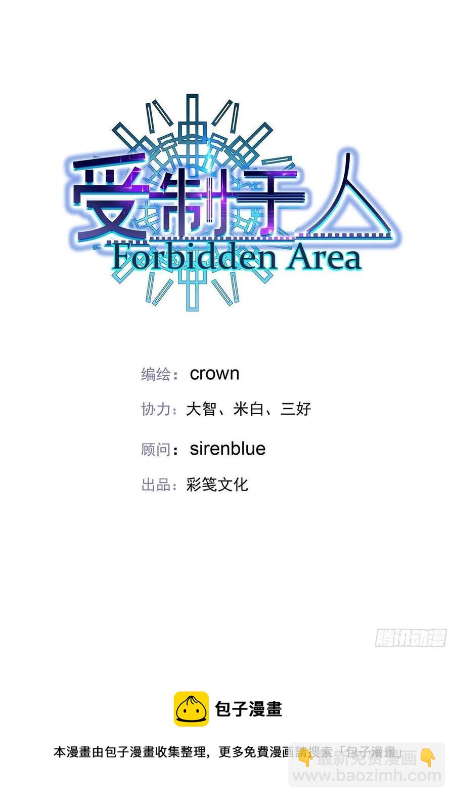 第31话 囚笼-第33话