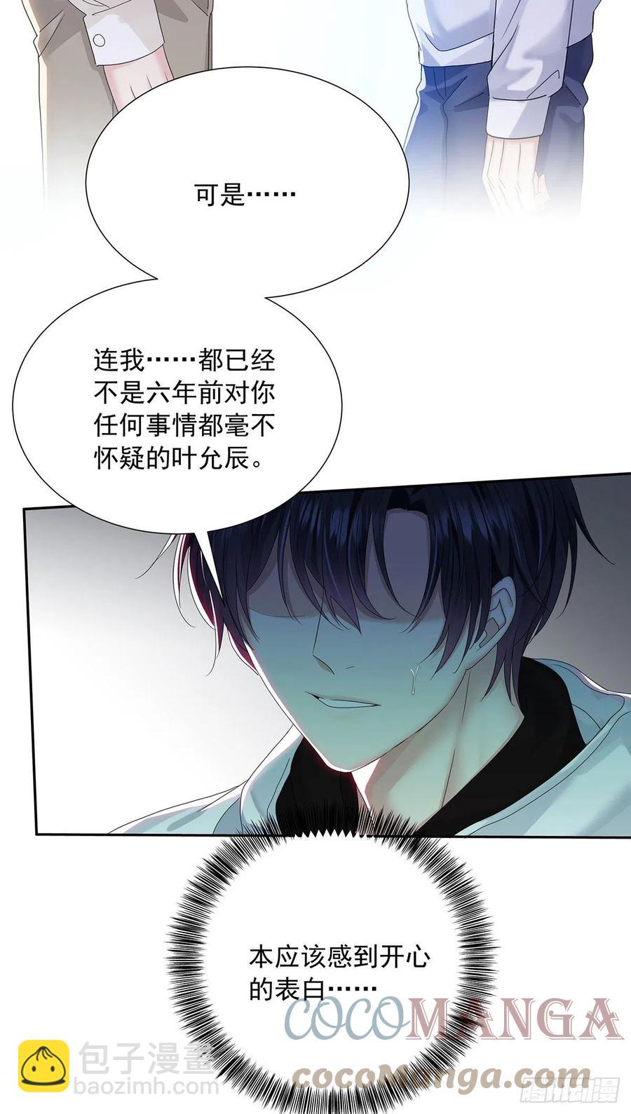 第33话 他还回来吗？-第35话