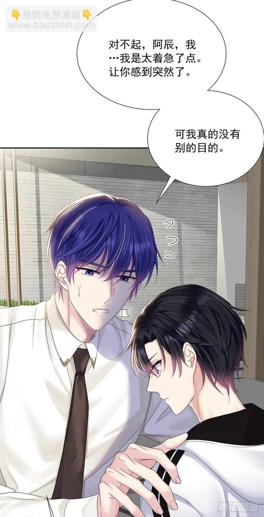 第33话 他还回来吗？-第35话
