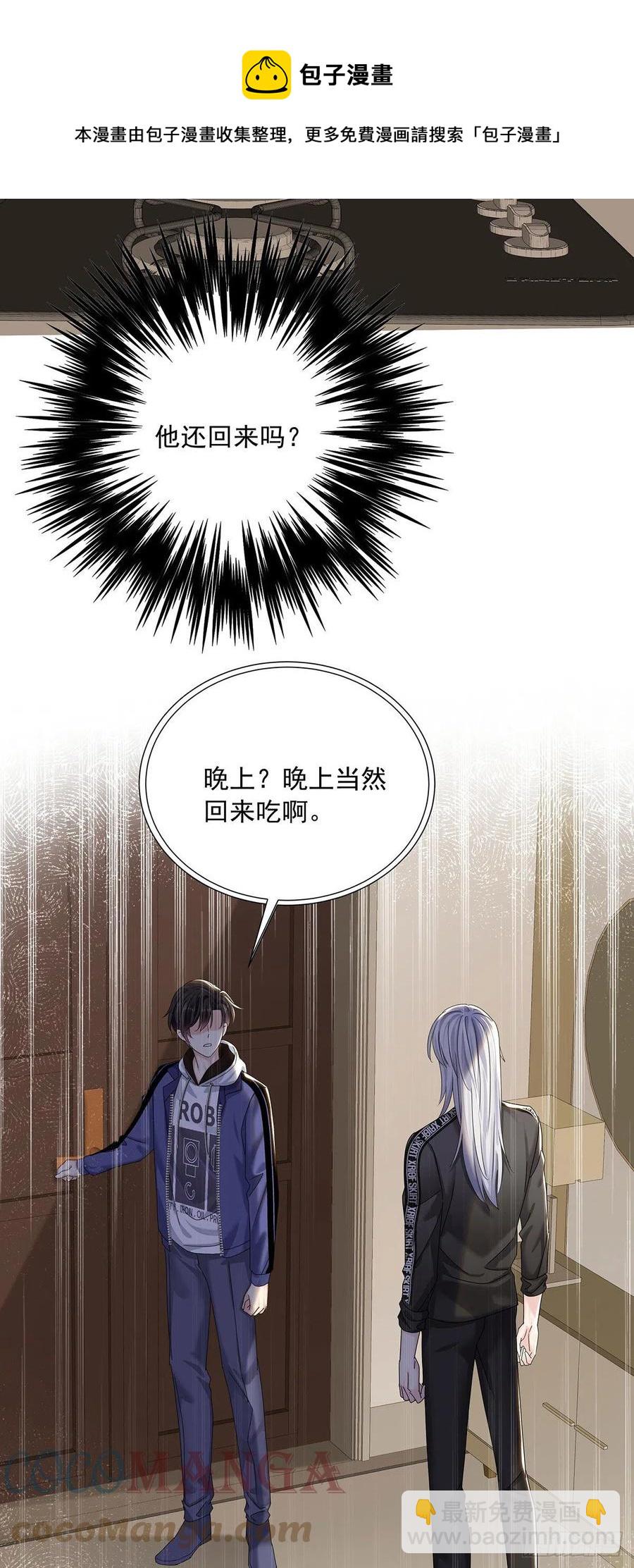 第33话 他还回来吗？-第35话